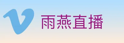 雨燕直播 logo